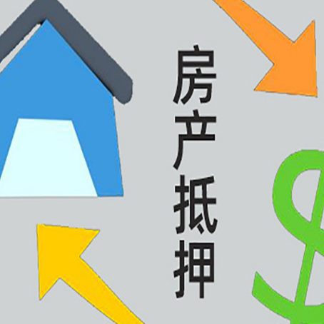 泰安房子抵押贷款时如果夫妻离婚怎么处理
